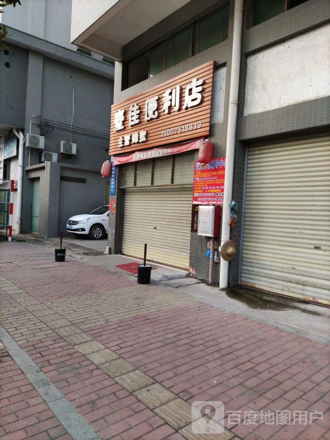 壹家便利店(盛赢大厦店)