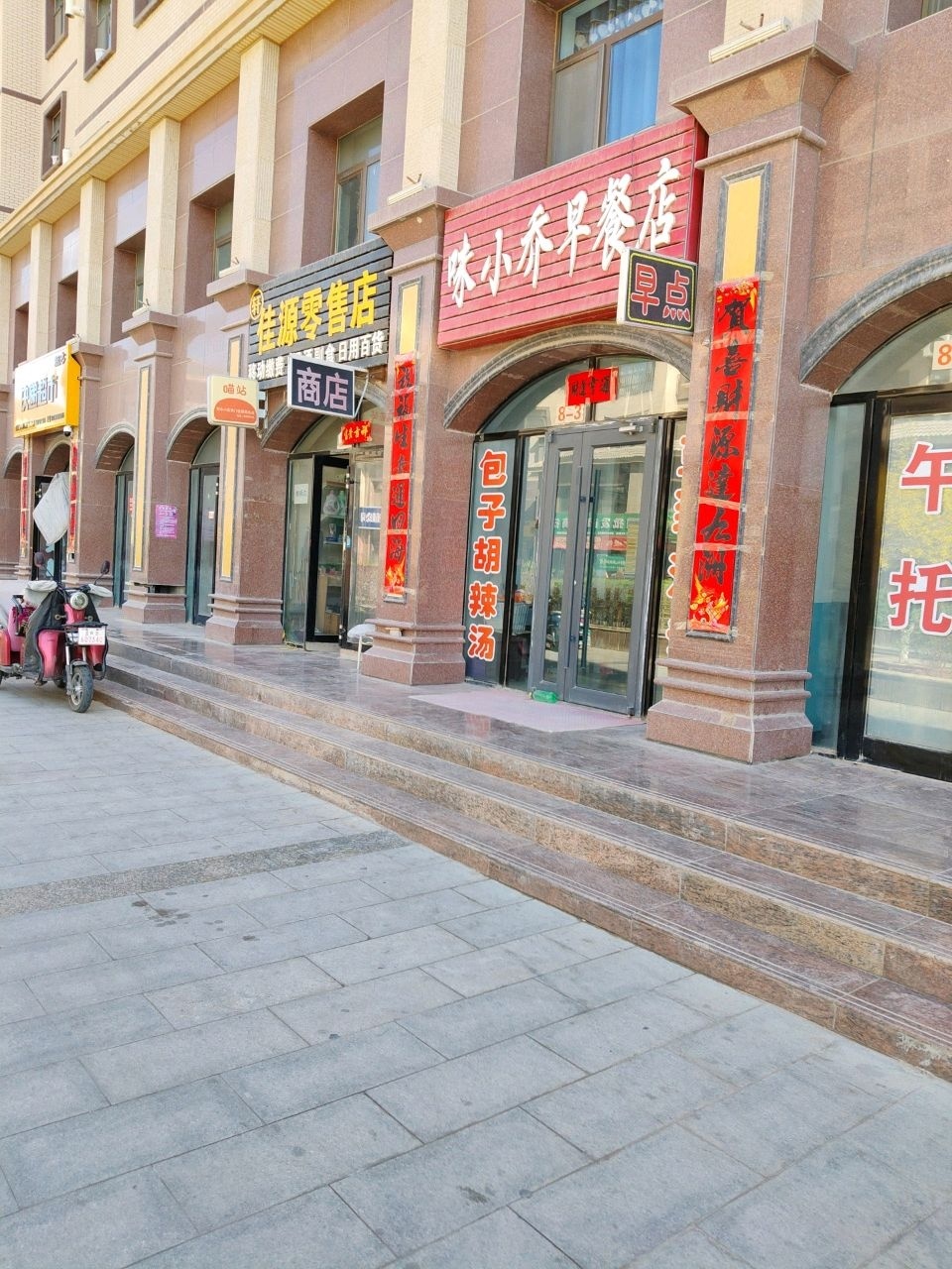 佳源零售店(常乐路店)