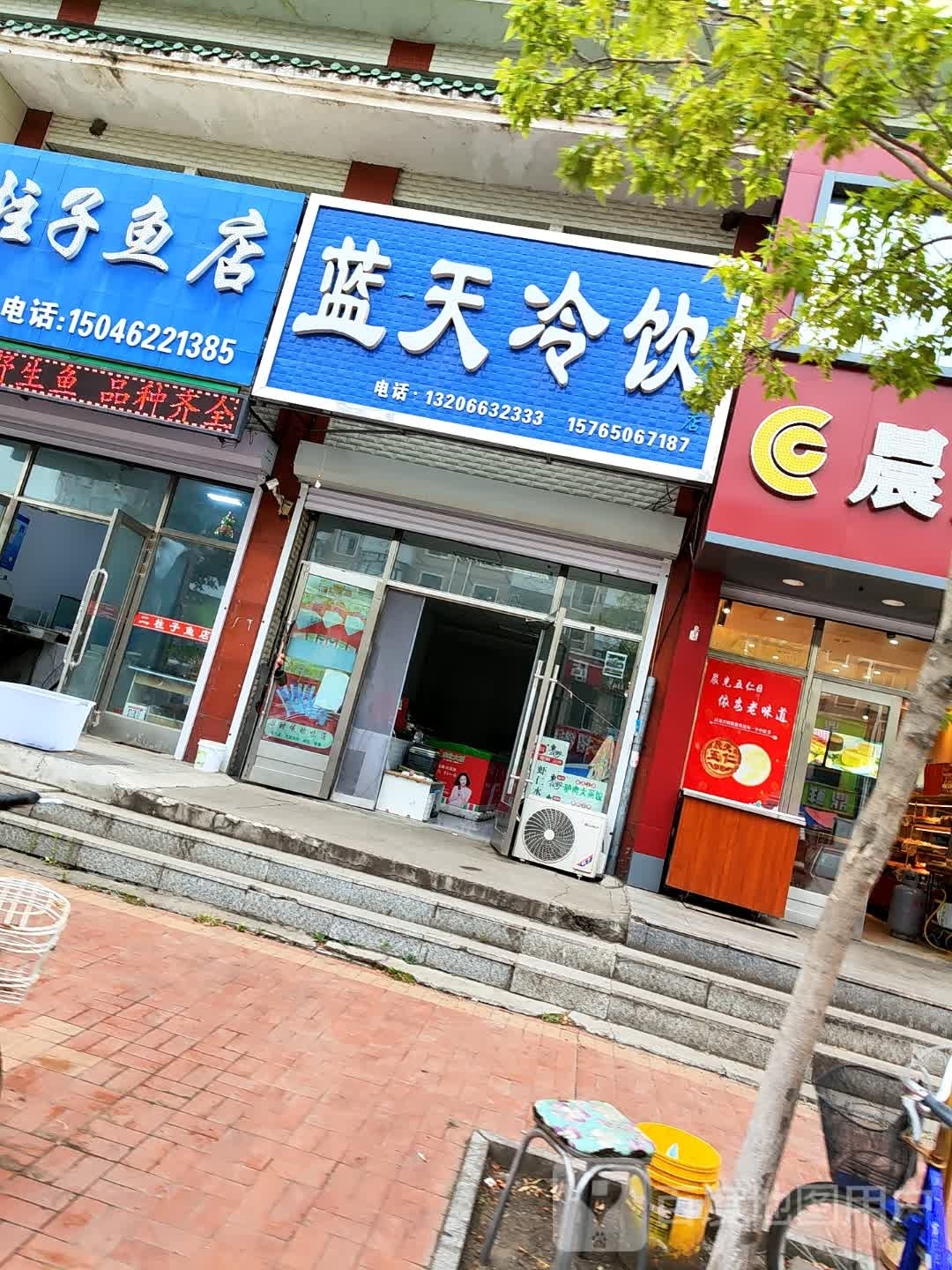 蓝天冷饮(世纪嘉园店)