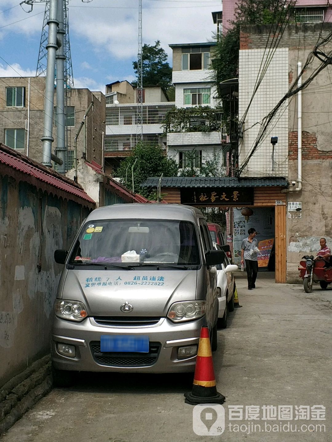景文书社