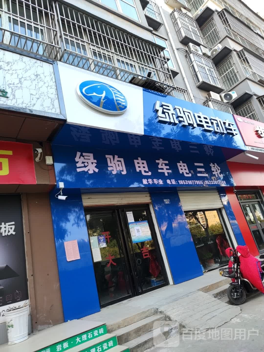修电车