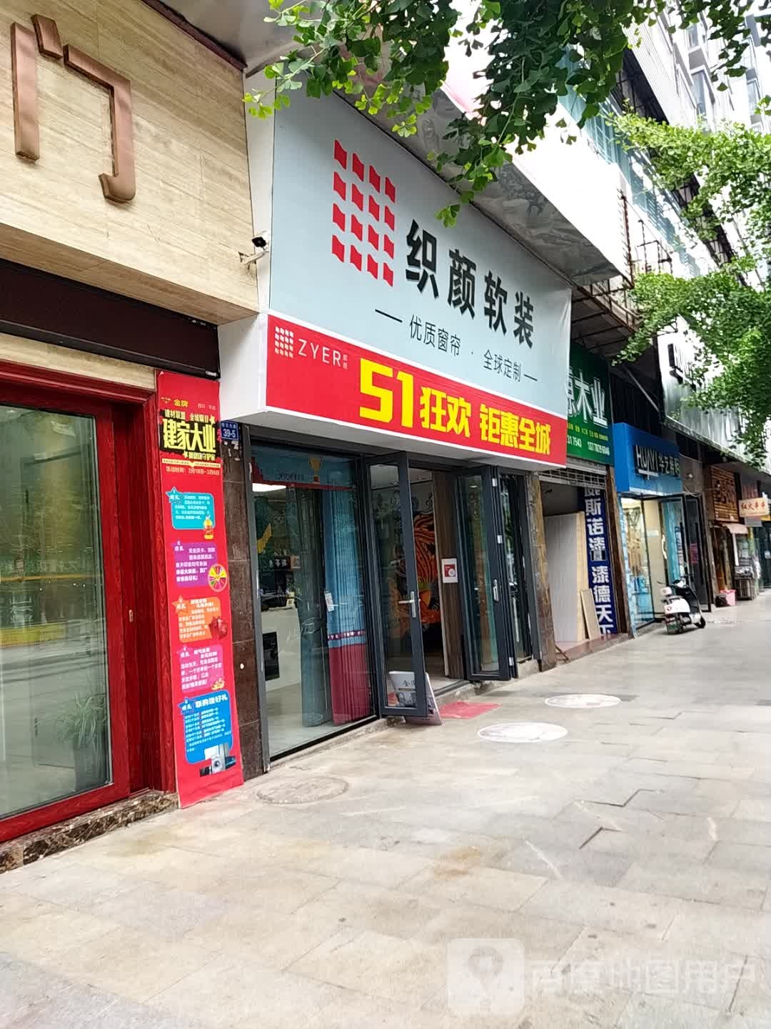 华艺照明(金色佳苑店)