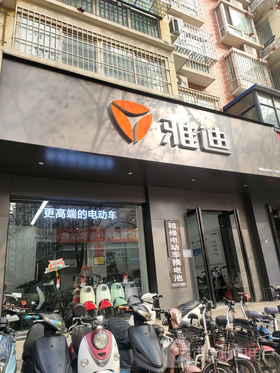 雅迪电动车(丰乐路店)