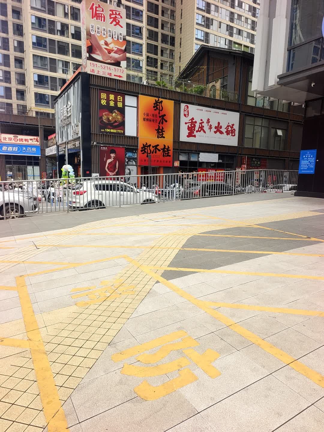 走街串香重庆串串火锅