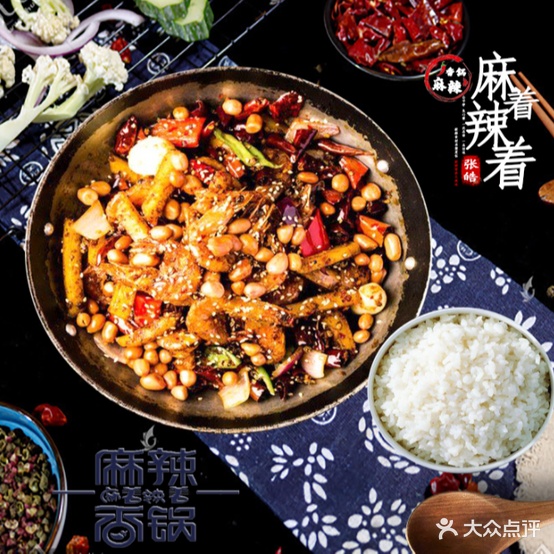 川渝记川菜馆麻辣香锅(于埠店)