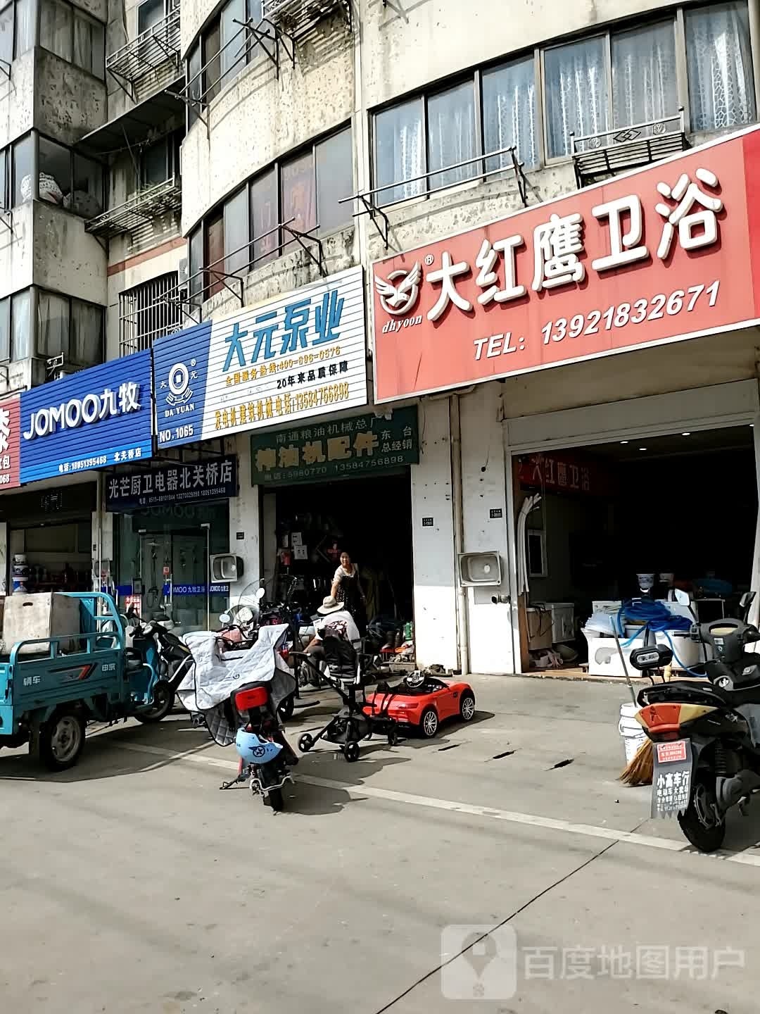 大红鹰卫浴(北关路店)