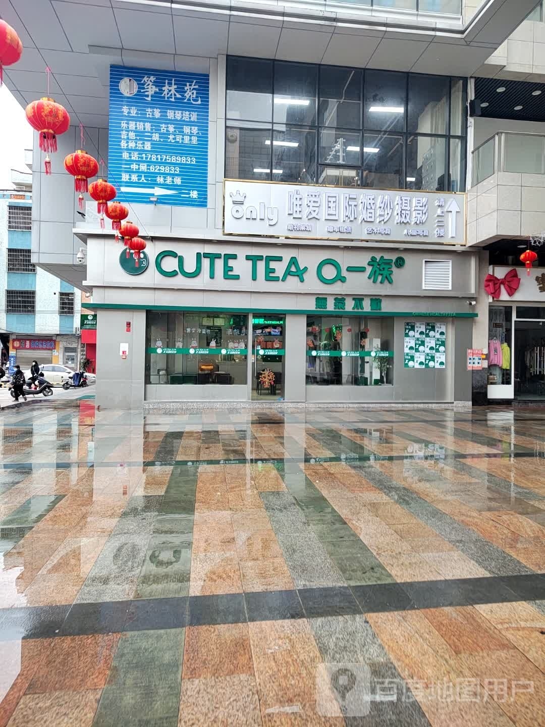 Q一族(怀集店)