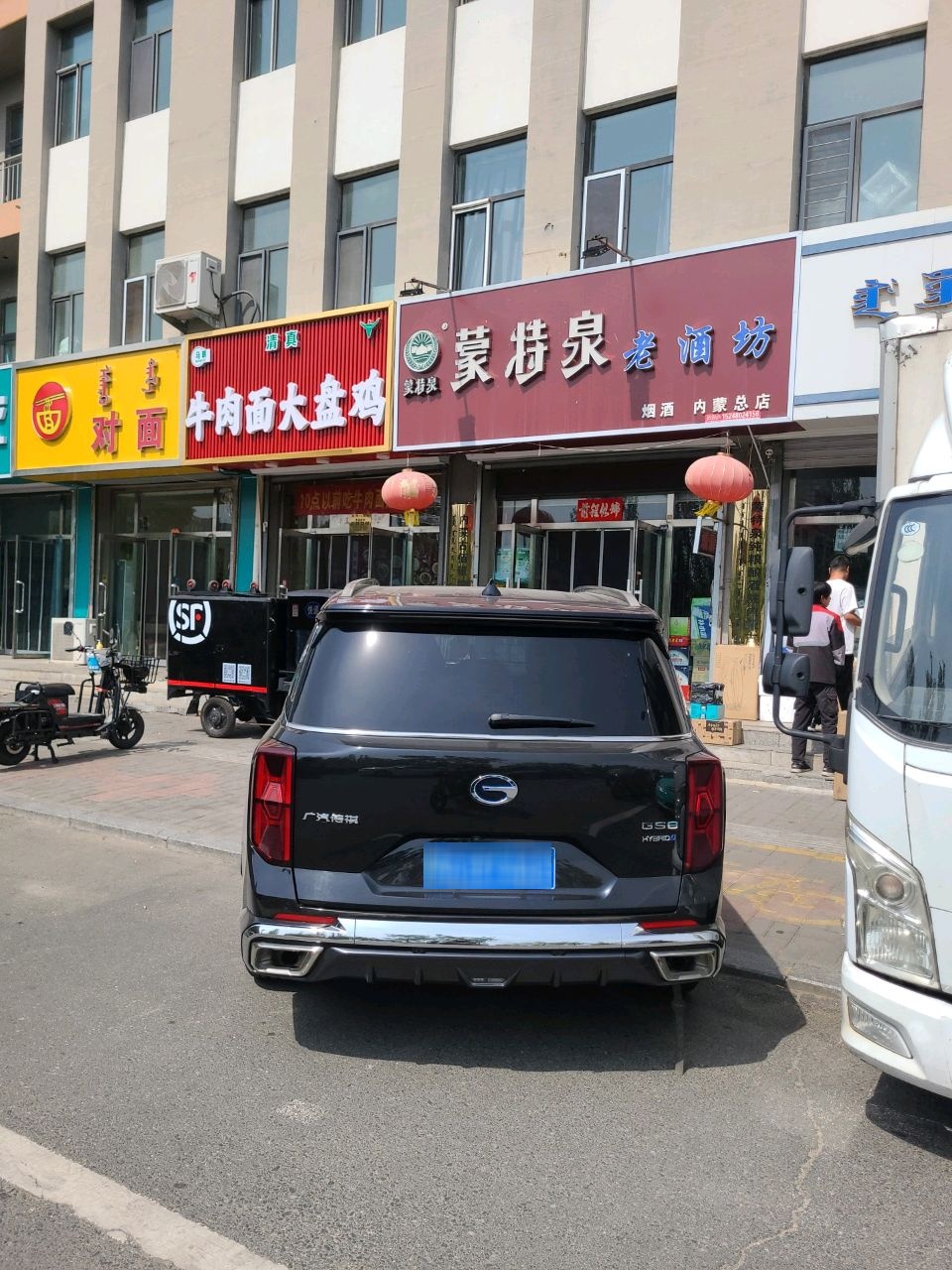 清真马明牛肉面大盘鸡