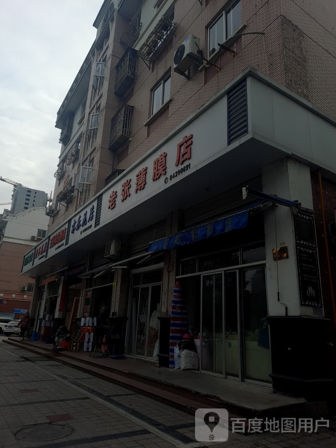 亦乐花店