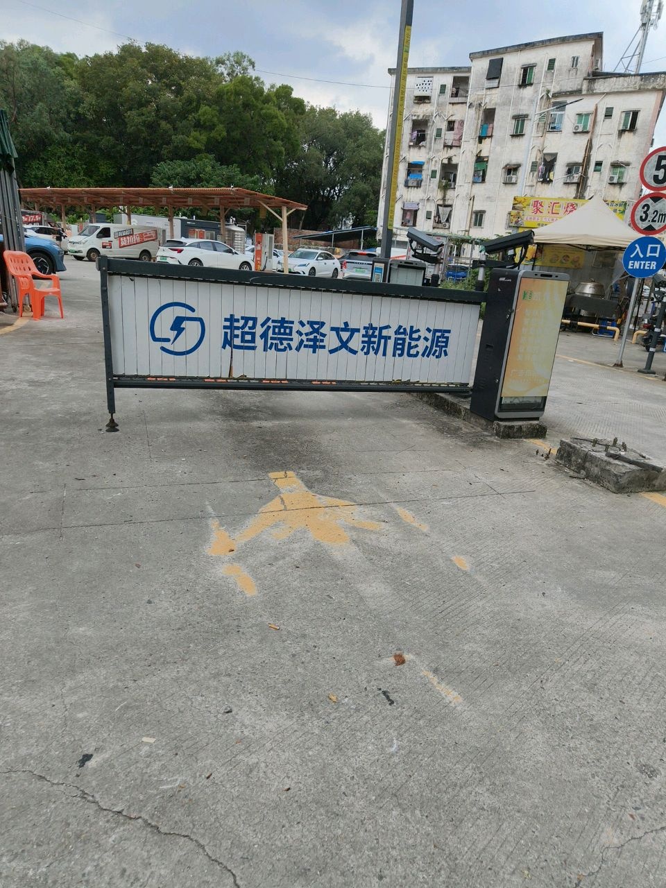 泽文新能源