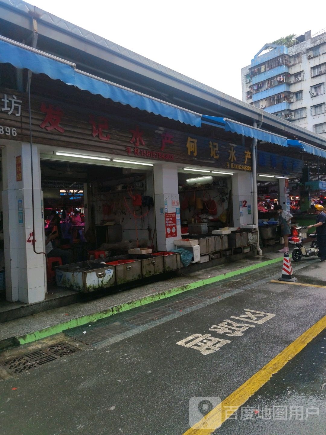 何记水产(迎宾路店)