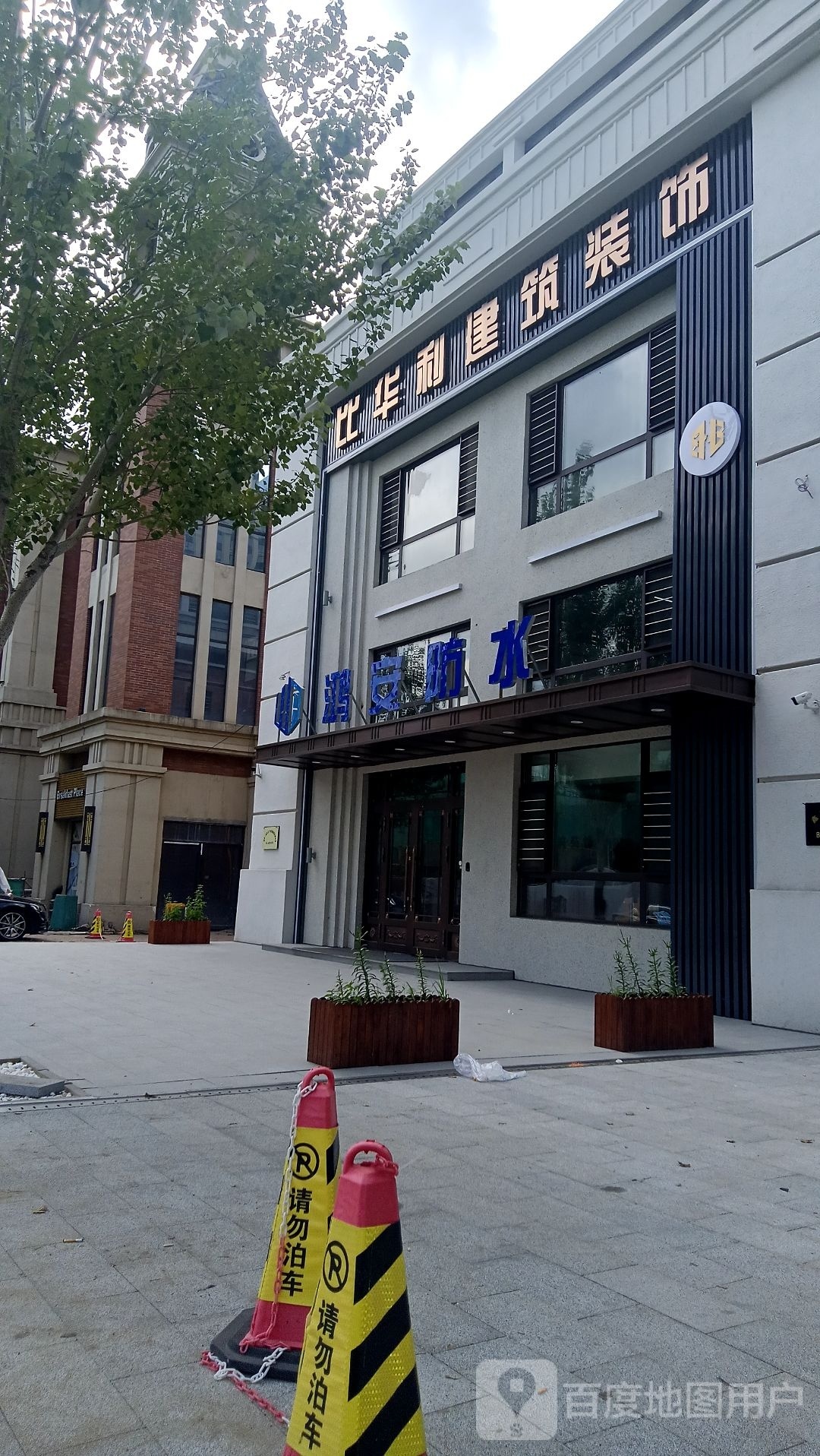 鸿安防水