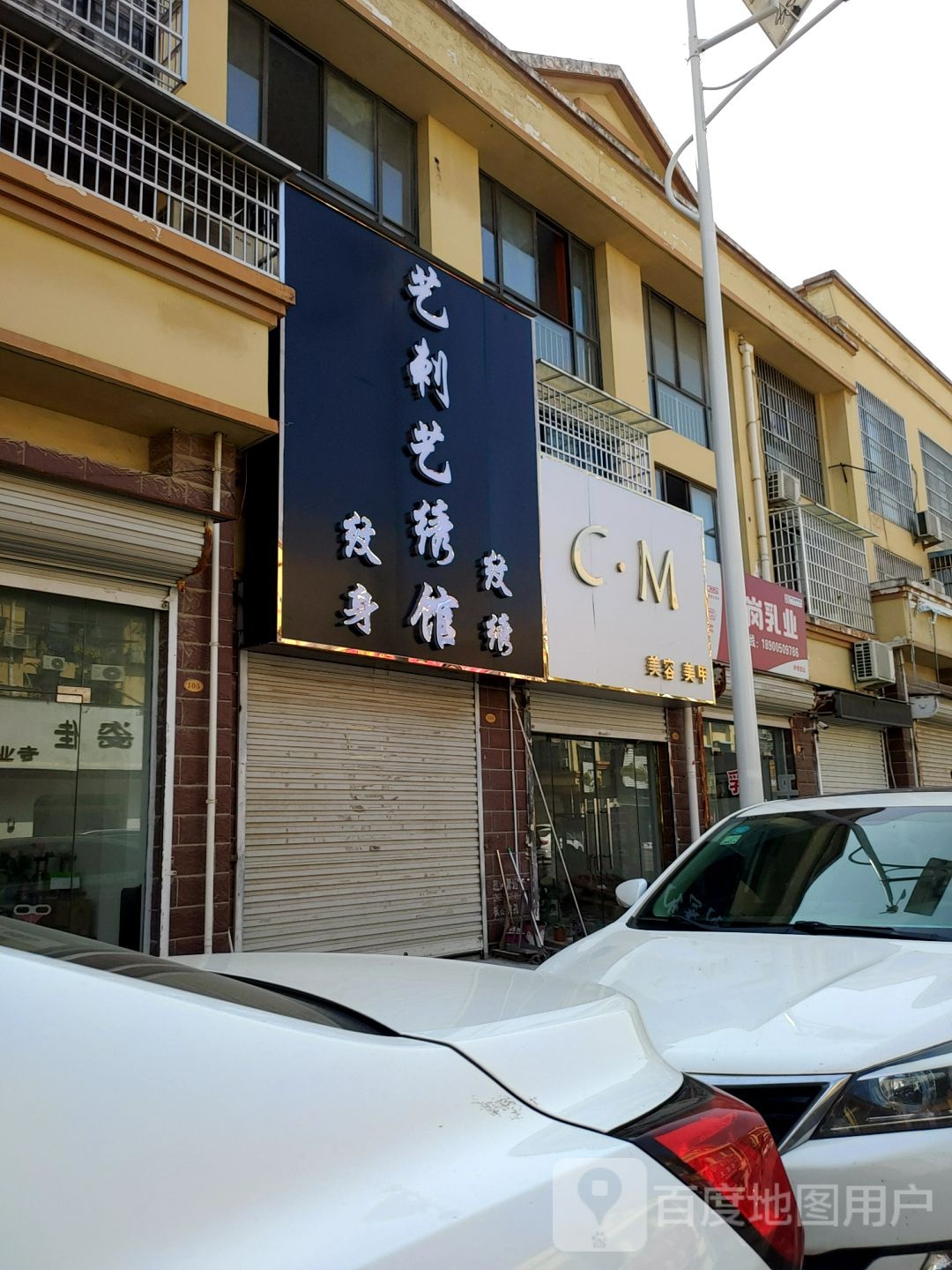 CM美容美甲