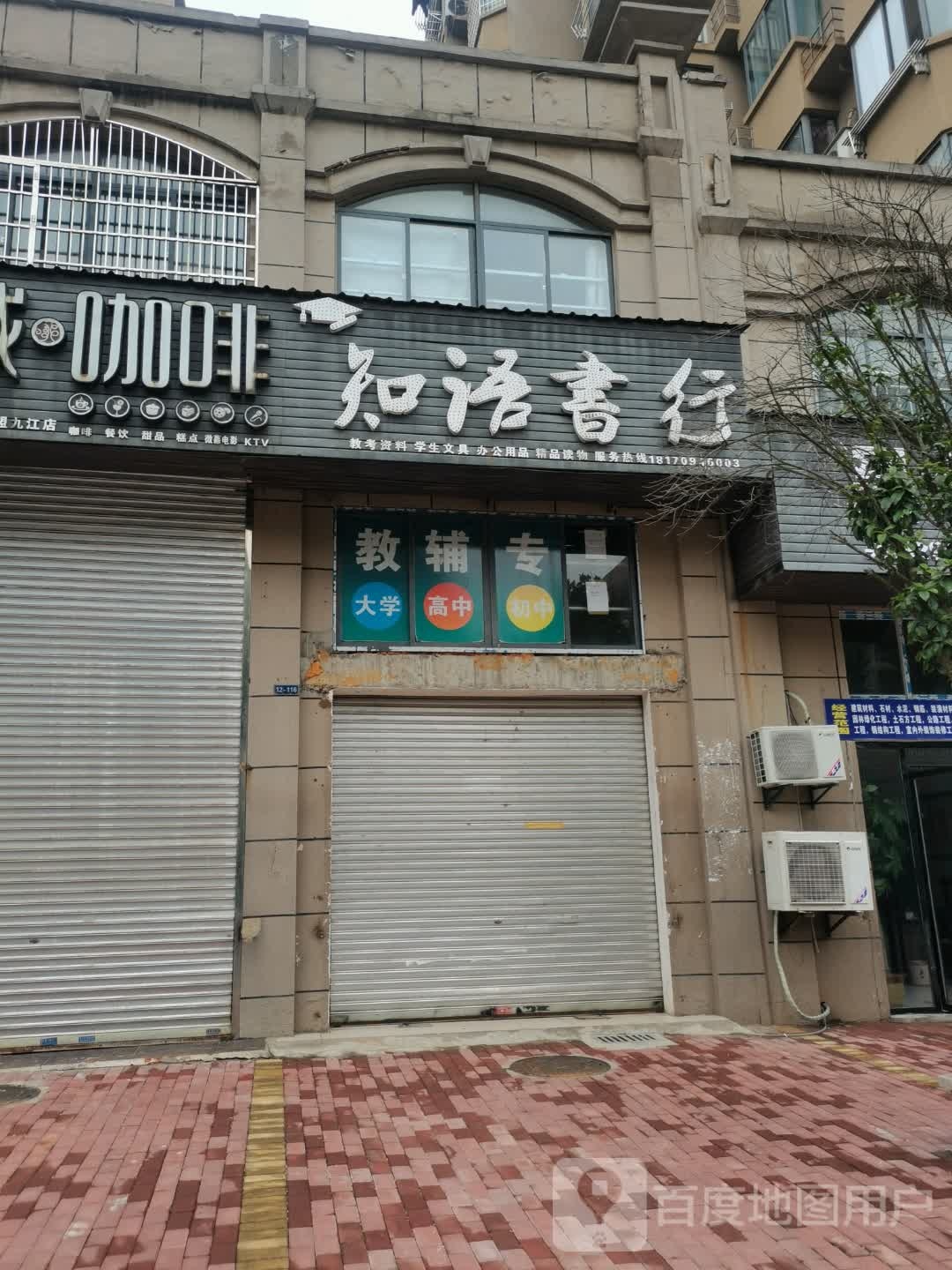 语山书行
