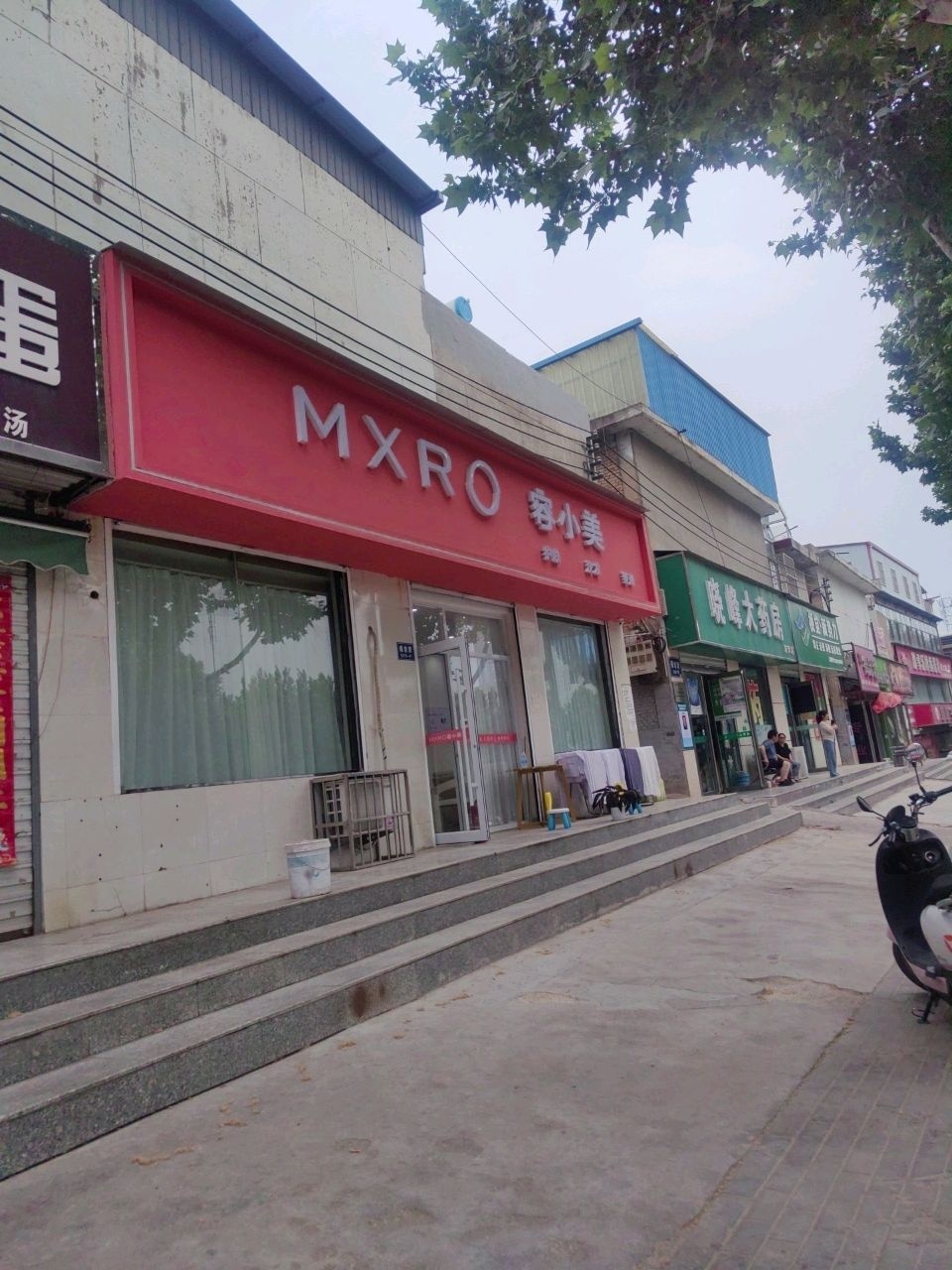 容小美皮肤管理(平陆店)