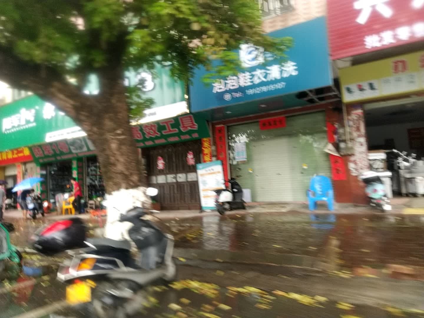 泡泡鞋衣清洗