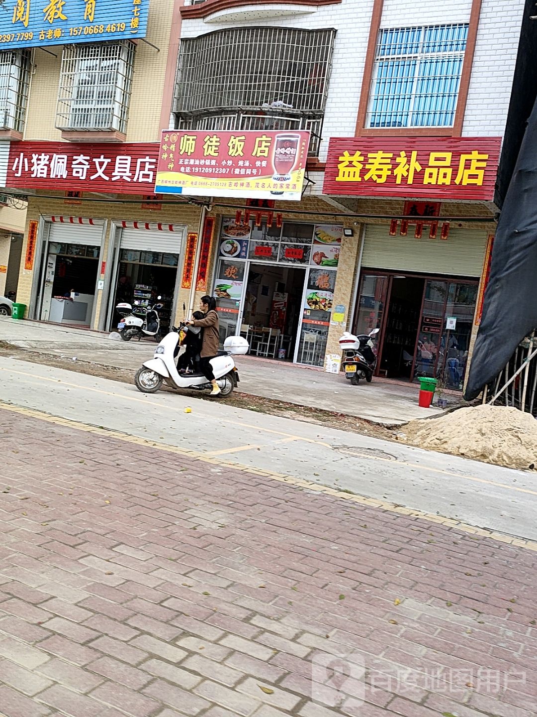 小猪佩奇文具店