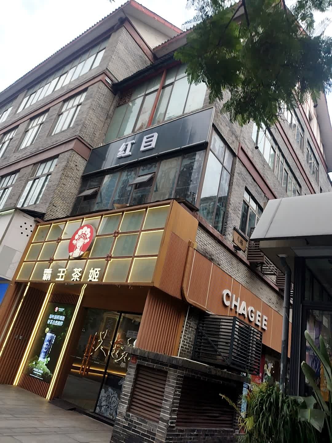 HOME BAR红目(1227店)