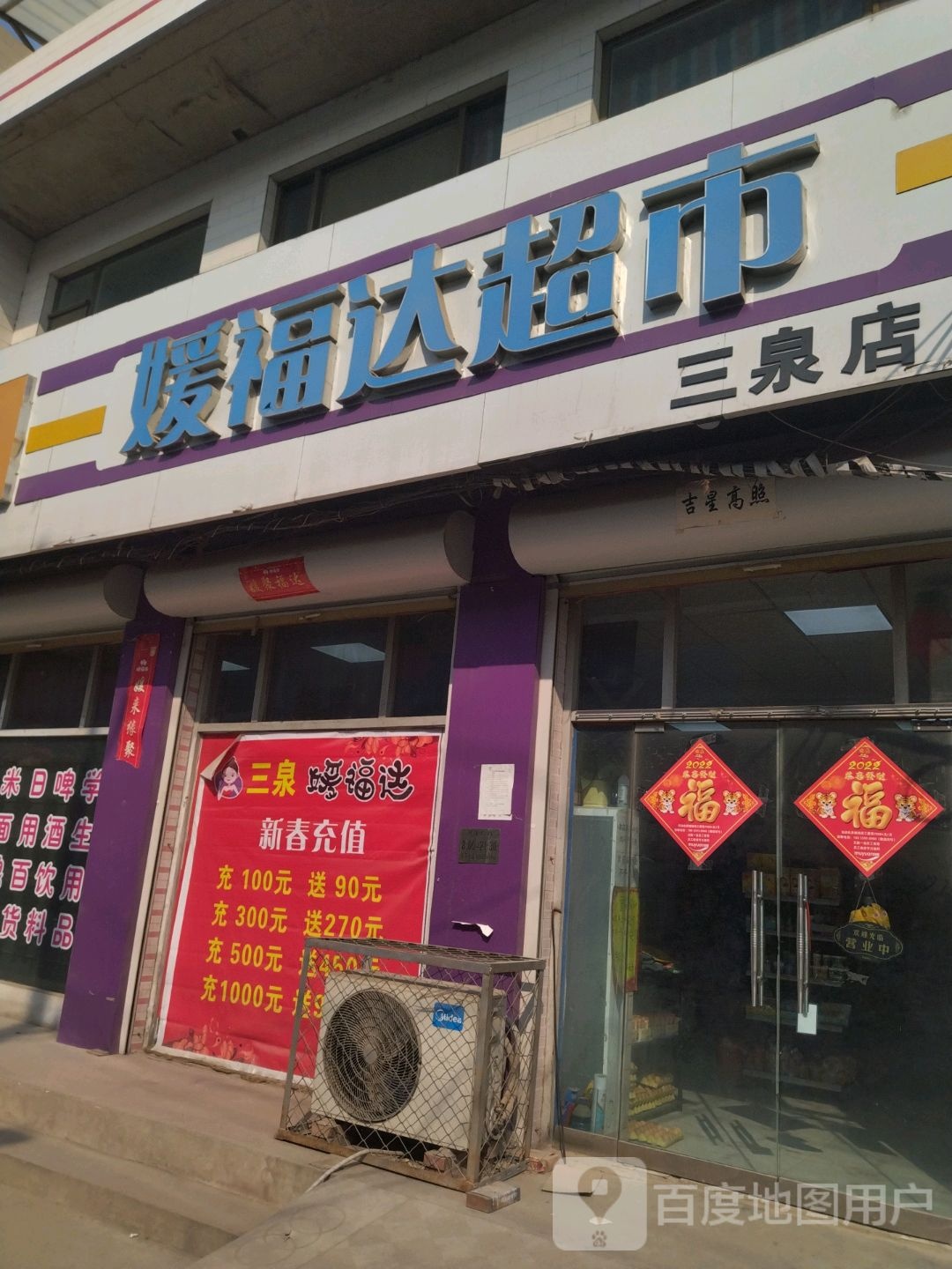 媛福达潮湿