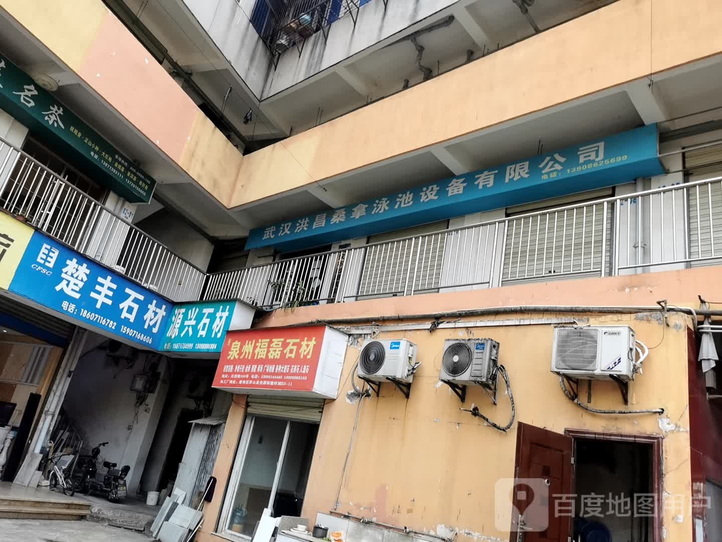 武汉洪昌桑拿泳池设备有限公司