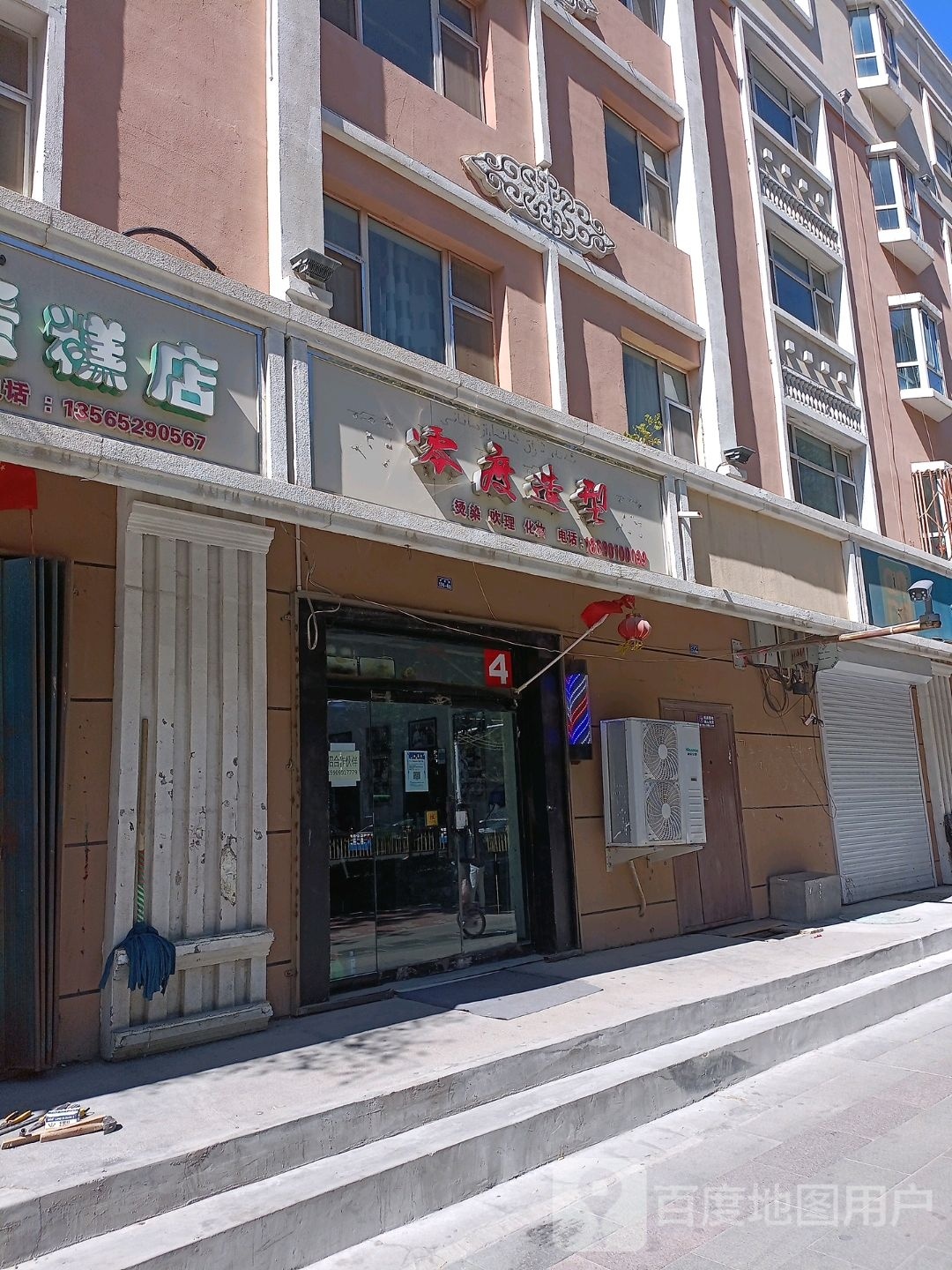 零℃造型(友好路店)