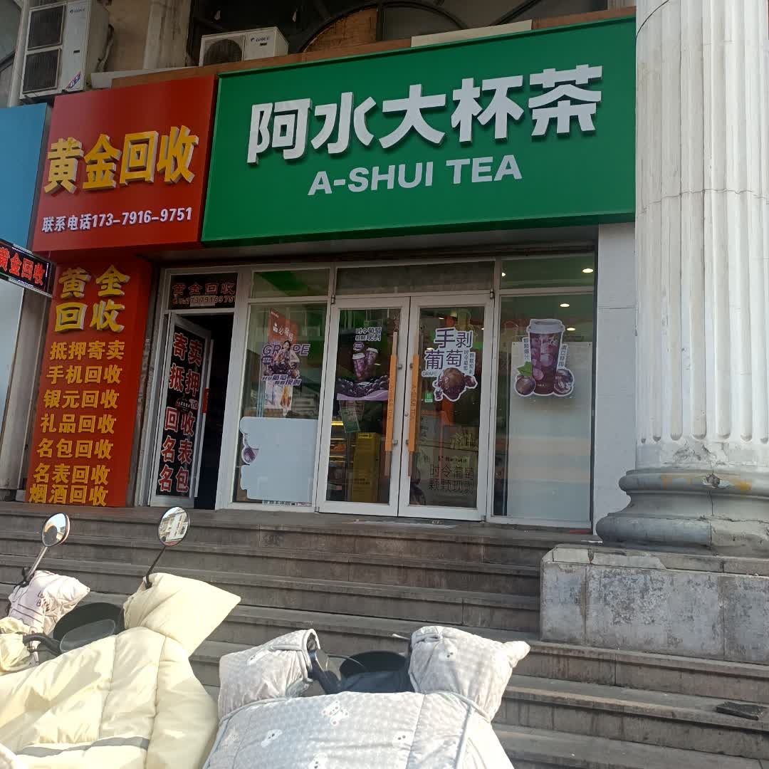 烟台黄金回收
