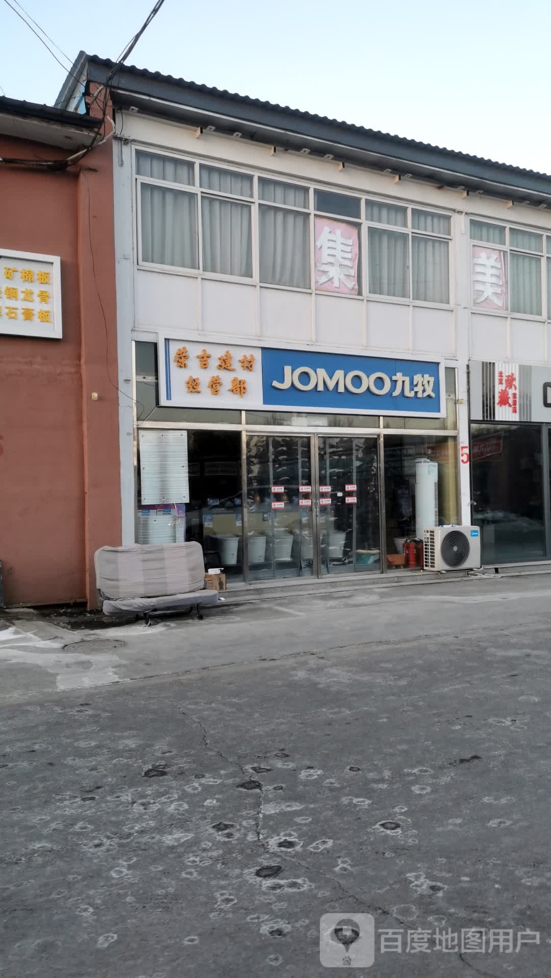 九牧卫浴(妫川路店)