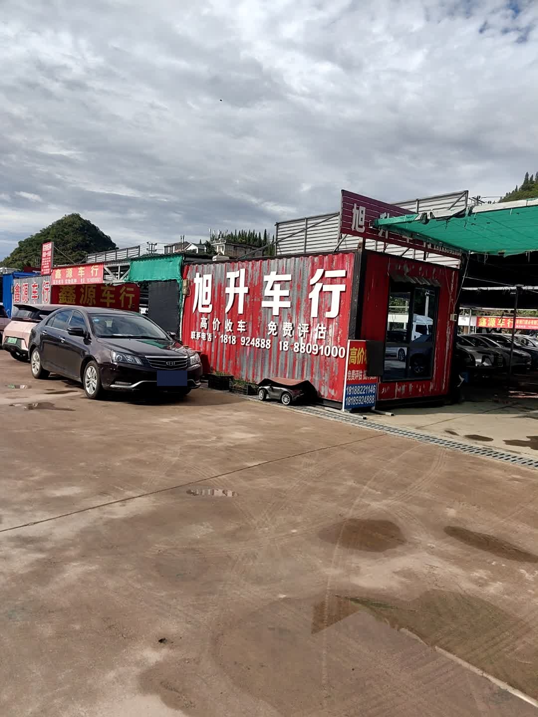 旭升车行