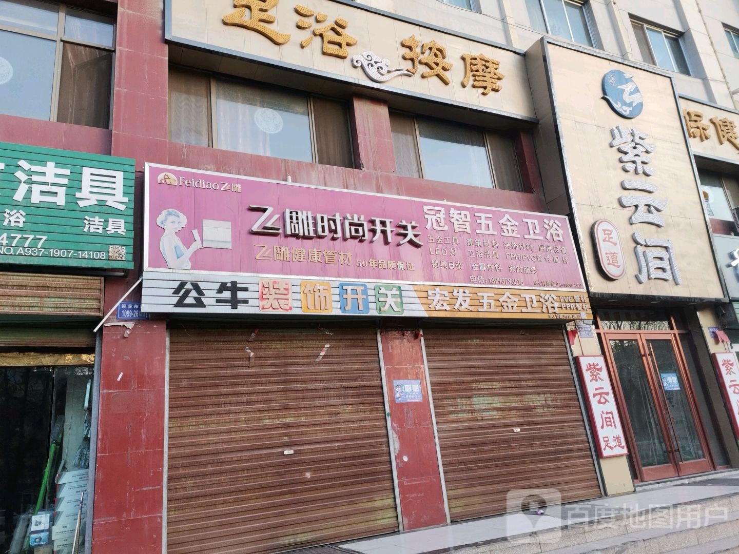 冠智五金