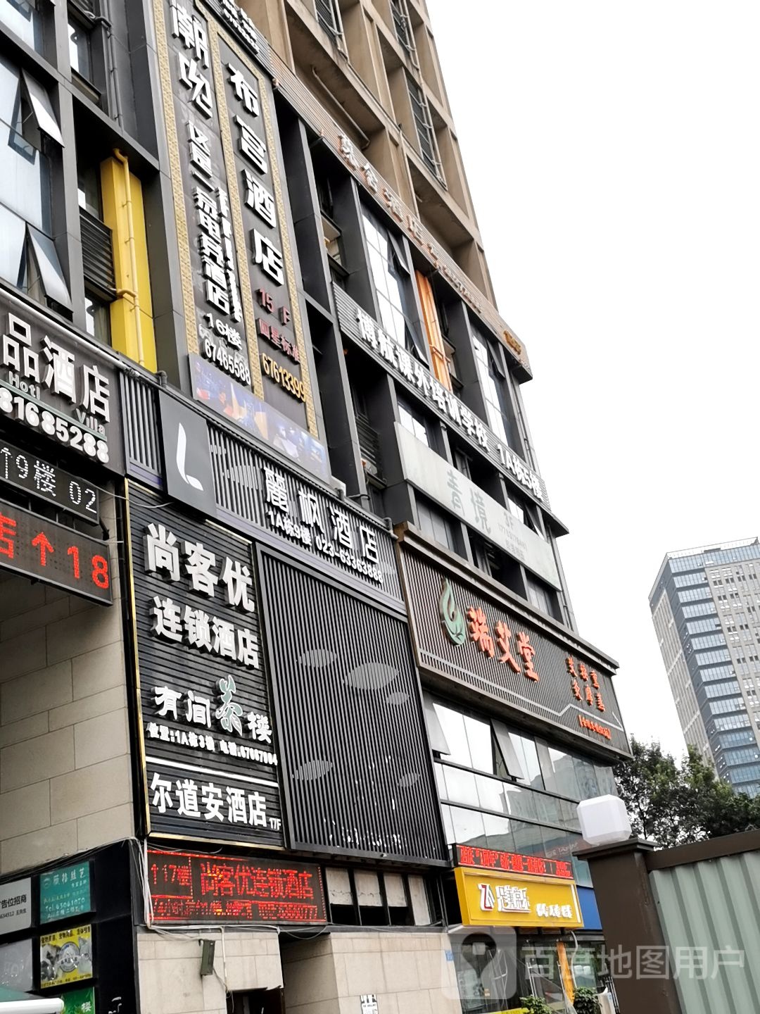 端艾堂全国连锁(爱琴海店)
