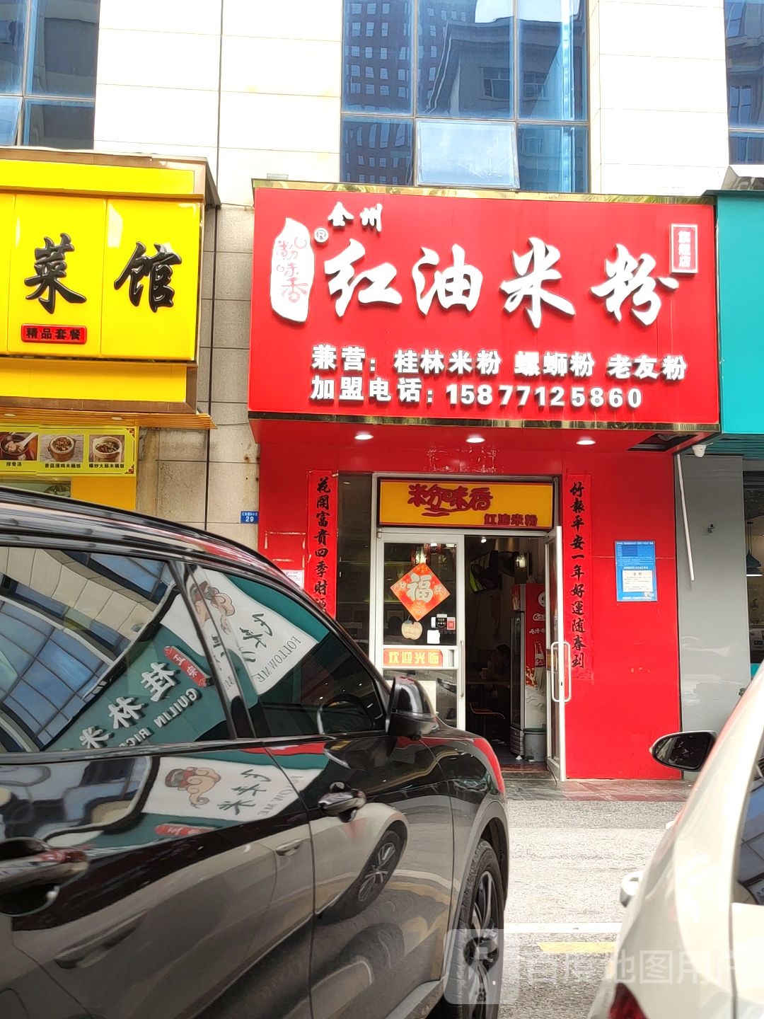 粉味香红油米粉(旗舰店)