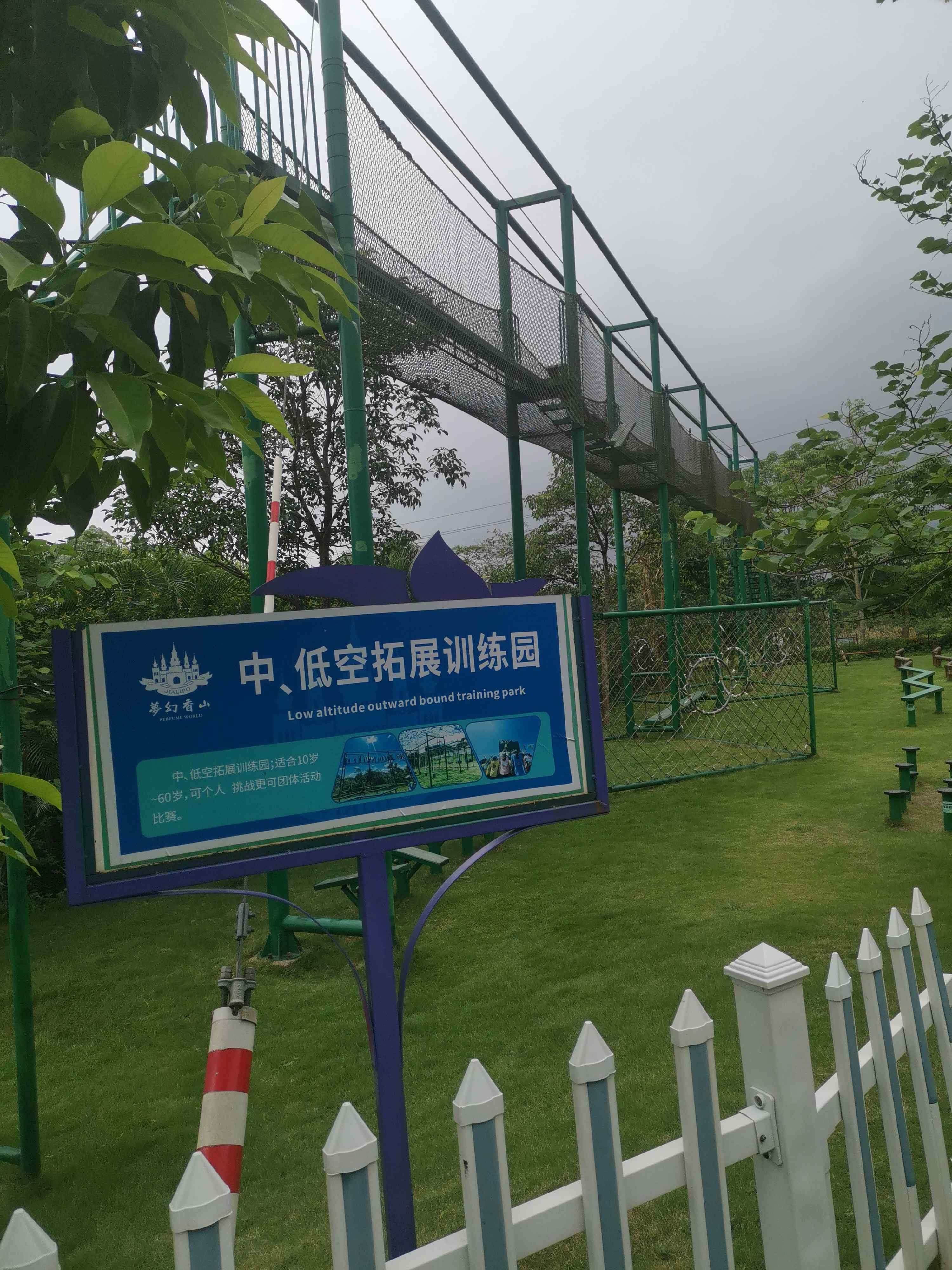 高空拓展训练园