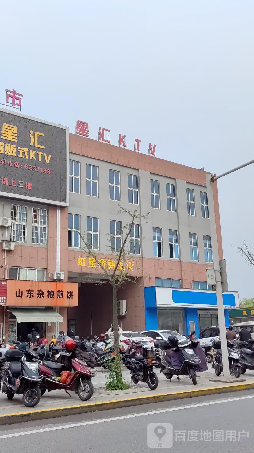 星汇量贩KTV