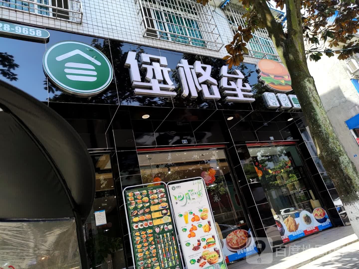 堡格蕾(黄陡坡街店)