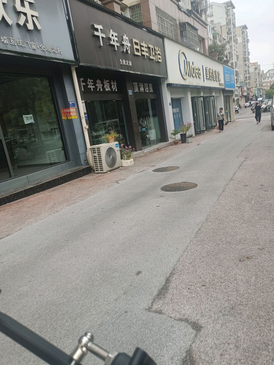 千年舟日丰卫浴(蓉城路店)