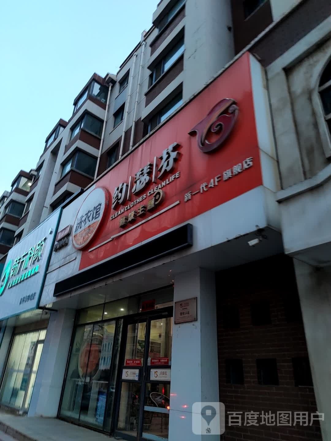 韩方科研专业祛痘连锁机构(华宇城店)