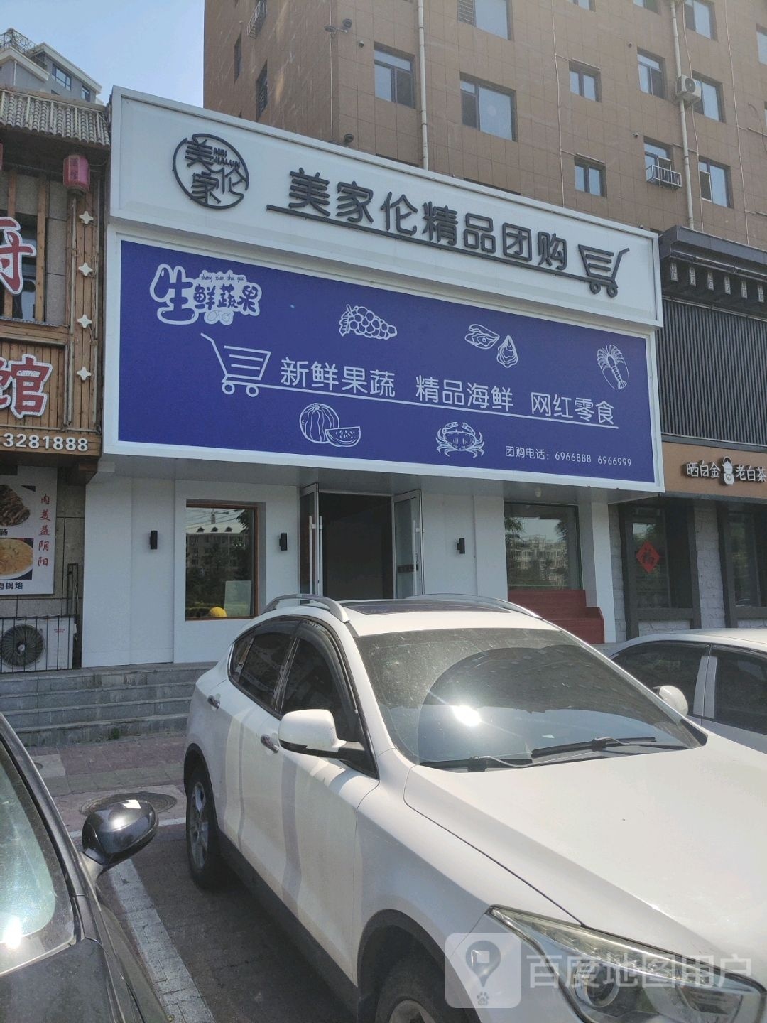 小鲜女麻辣小海鲜元