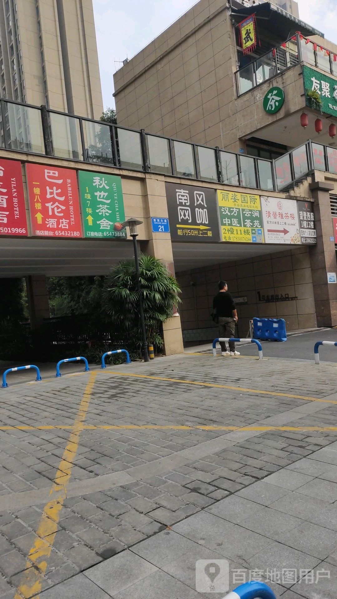 南风网吧(微电园店)