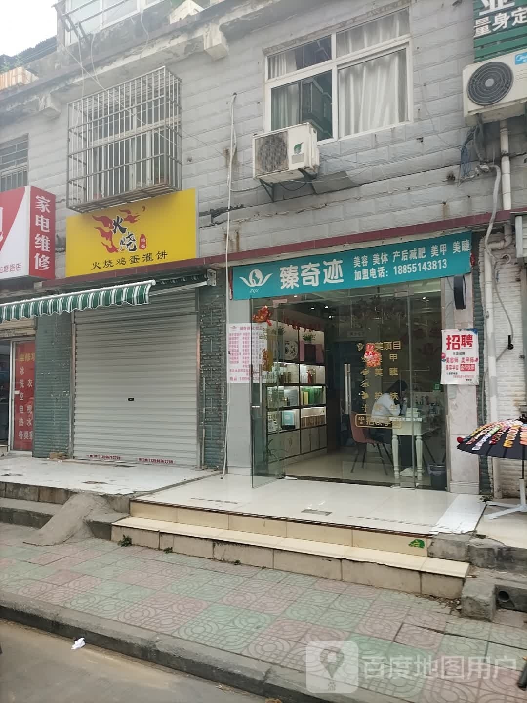 JM美发美甲美睫