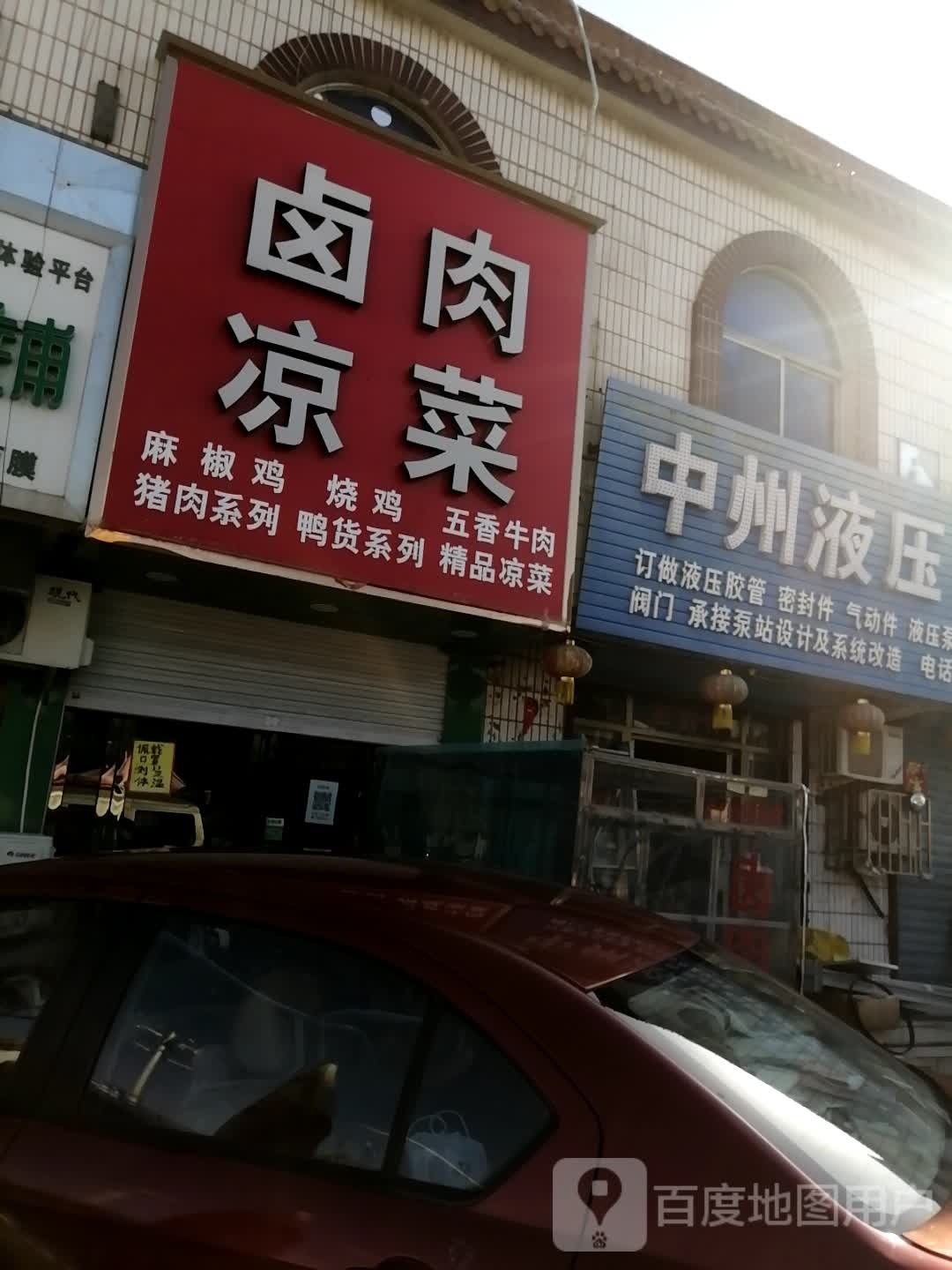 中州液压管件阀门