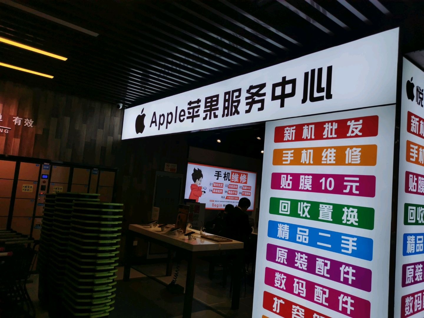 Apple苹果服务中心(新大新幸福时代广场店)