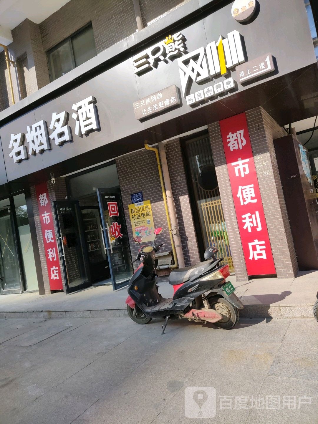 三zhi熊网咖