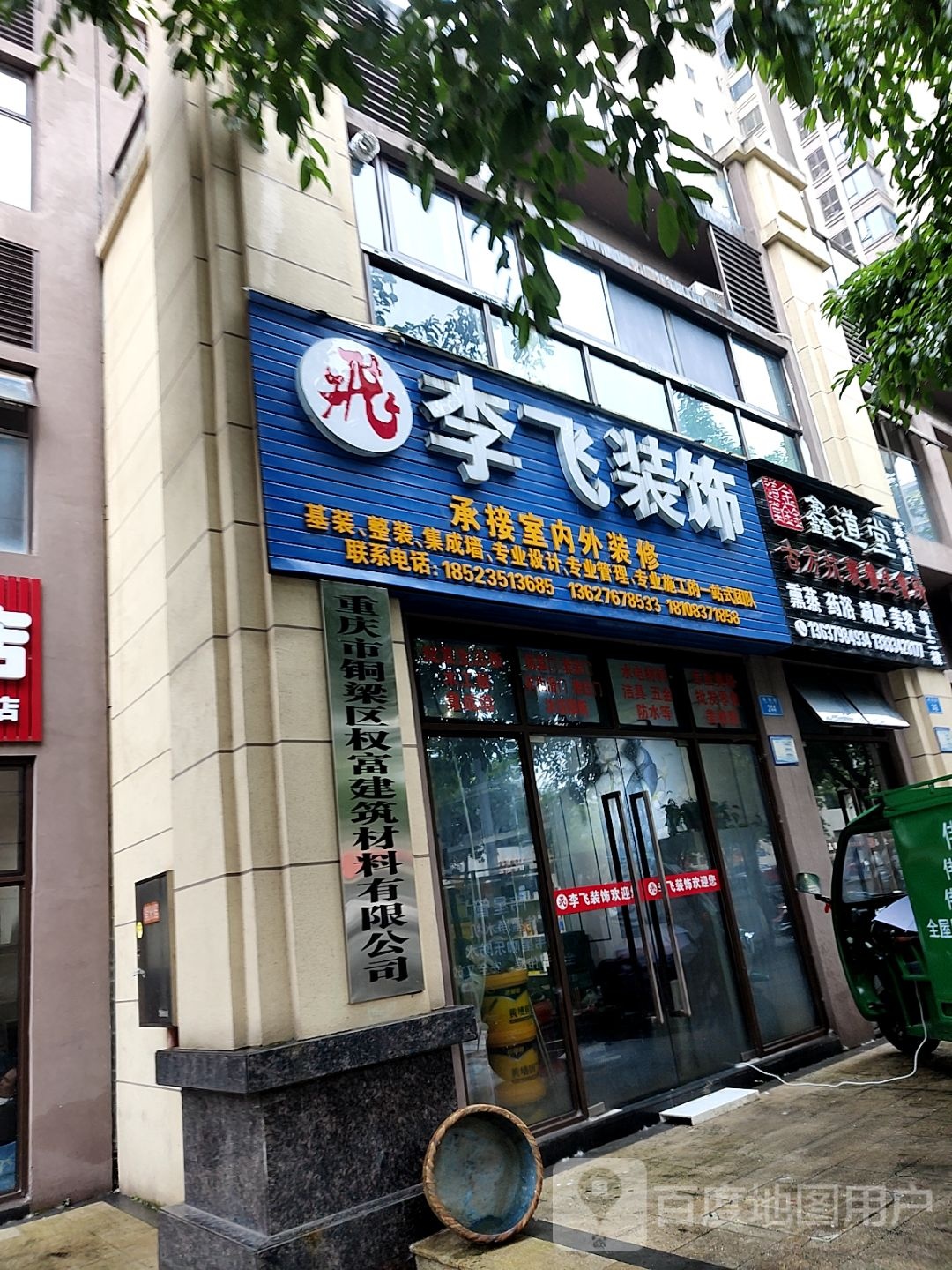 重庆市铜梁区保安服有限限公司