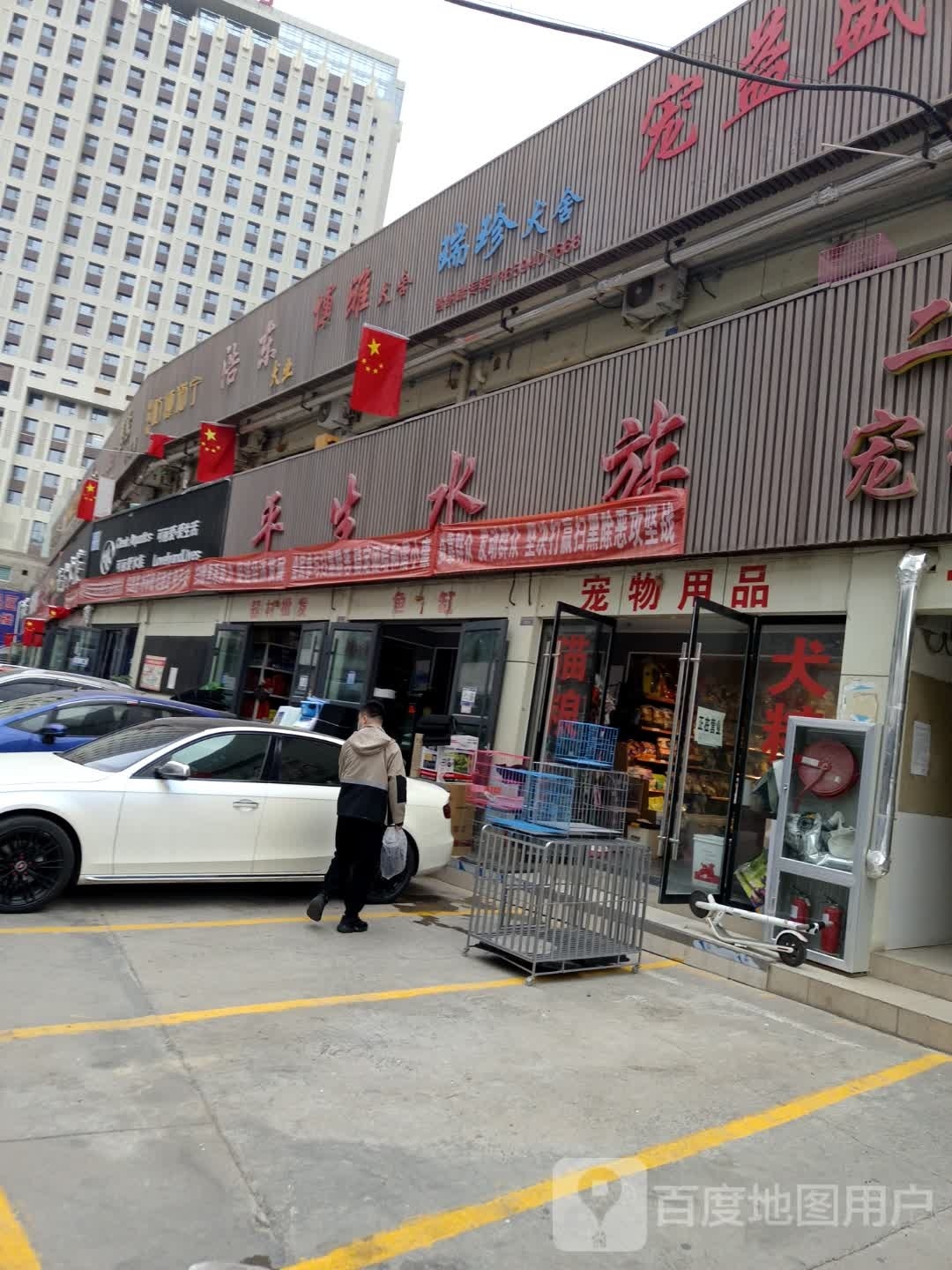 可丽爱水景专卖店