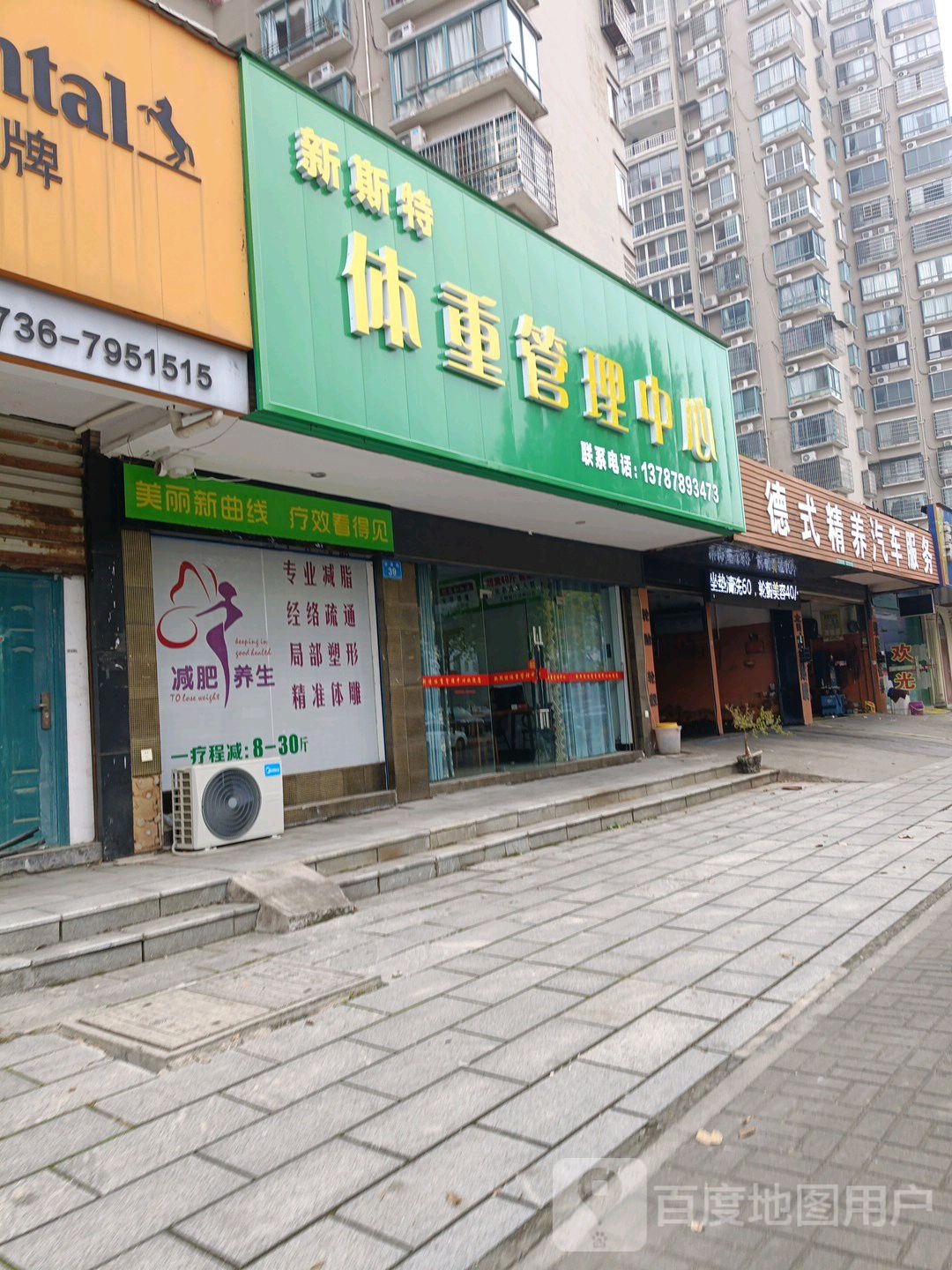 德式精洗