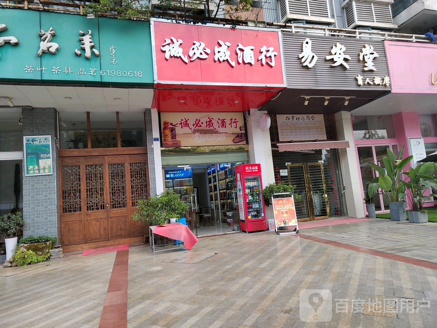 诚必成九行