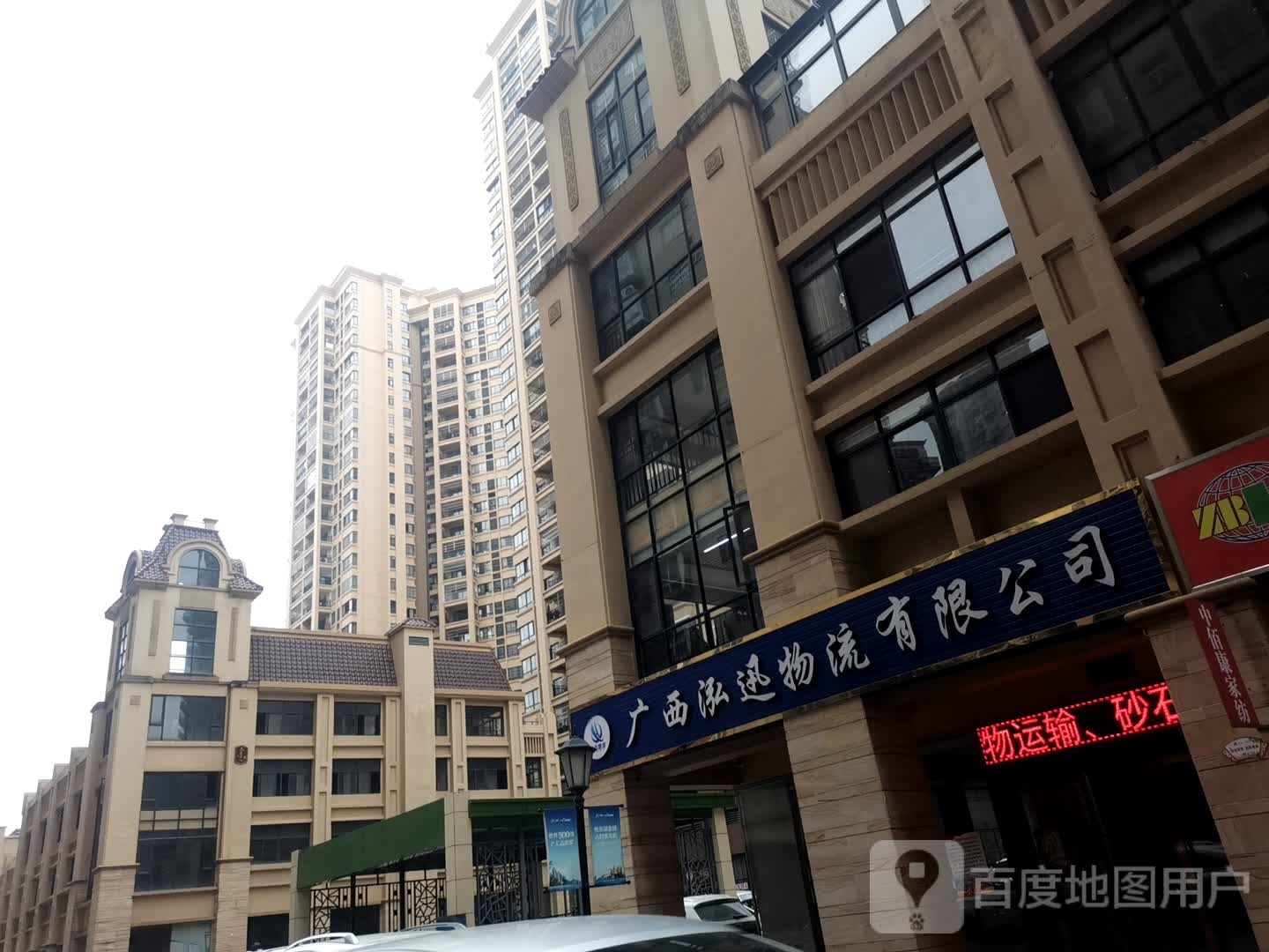广西泓迅物流有限公司司