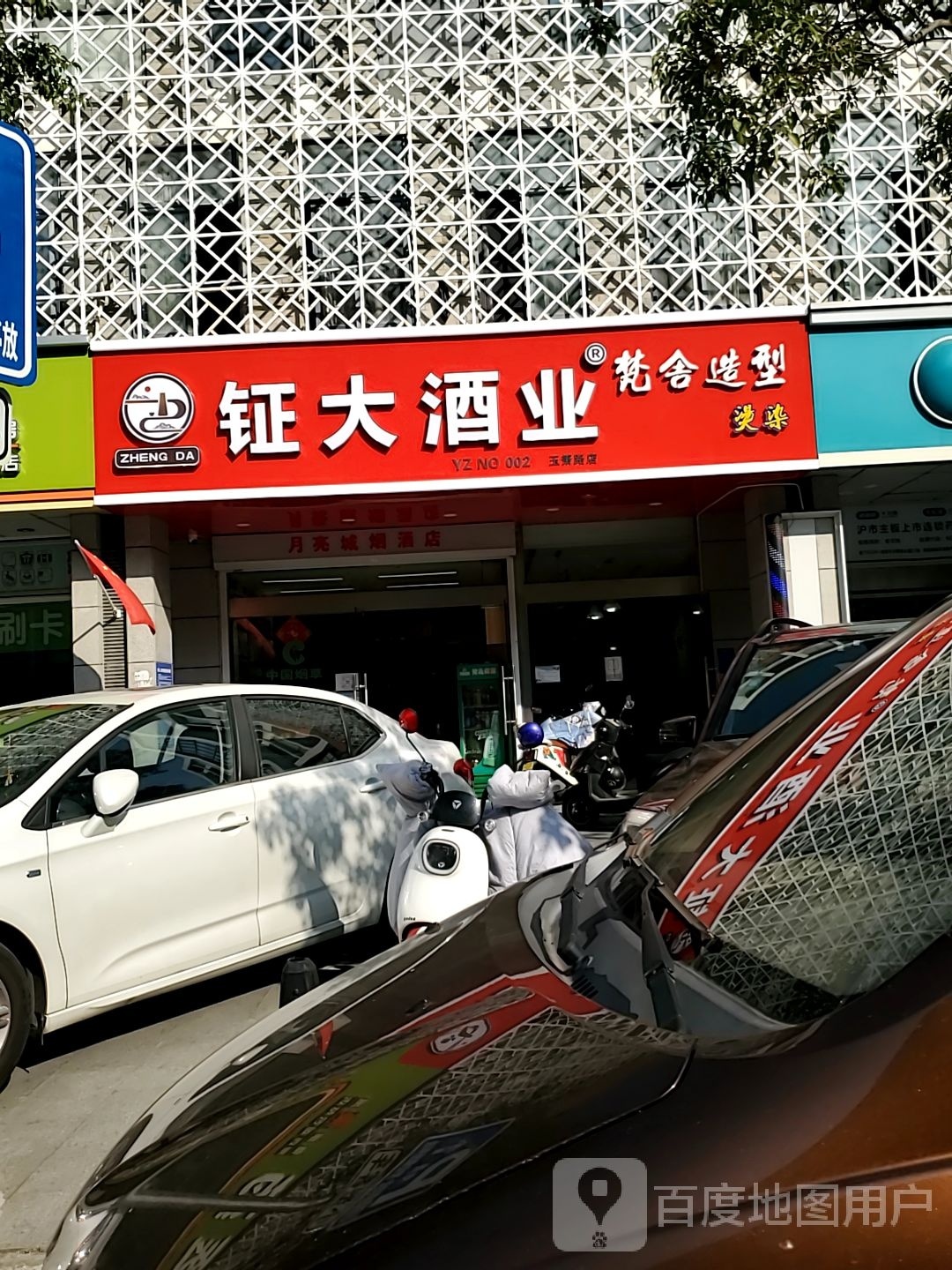 梵舍造型(瘦西湖名苑店)