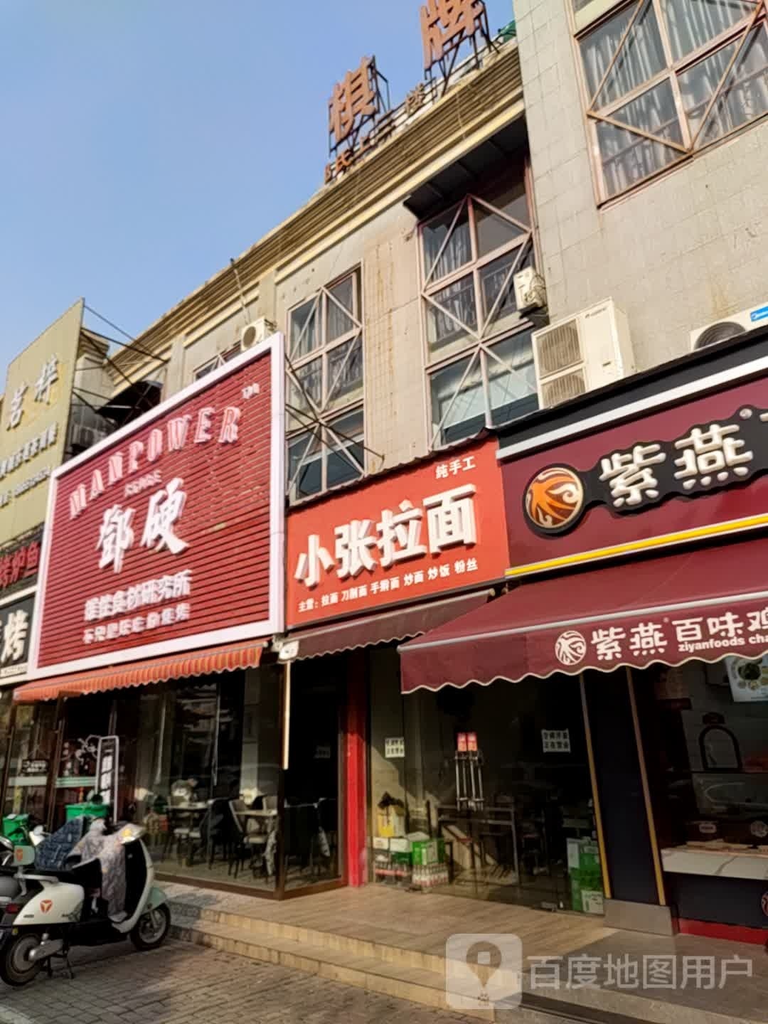 邓硬雄性拾材研究所(马鞍山店)