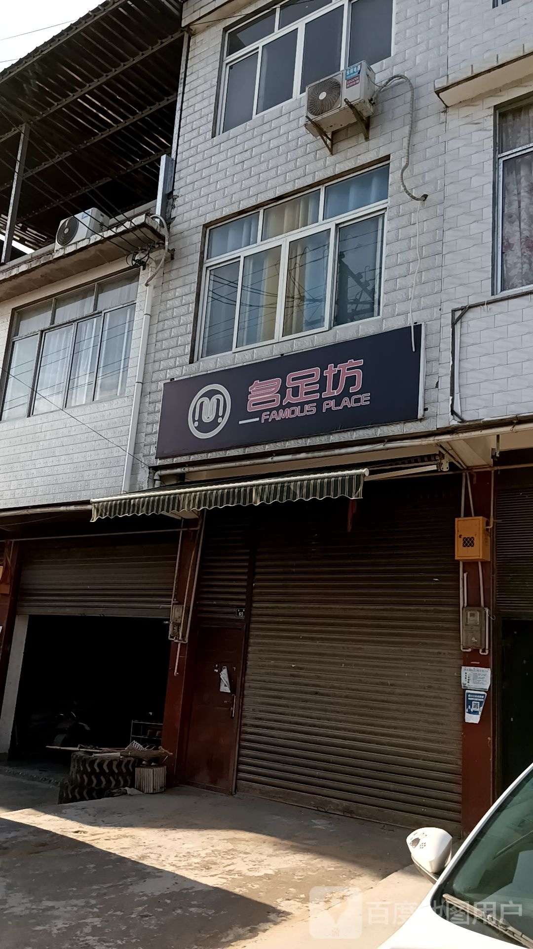 民族坊(中峰分店)